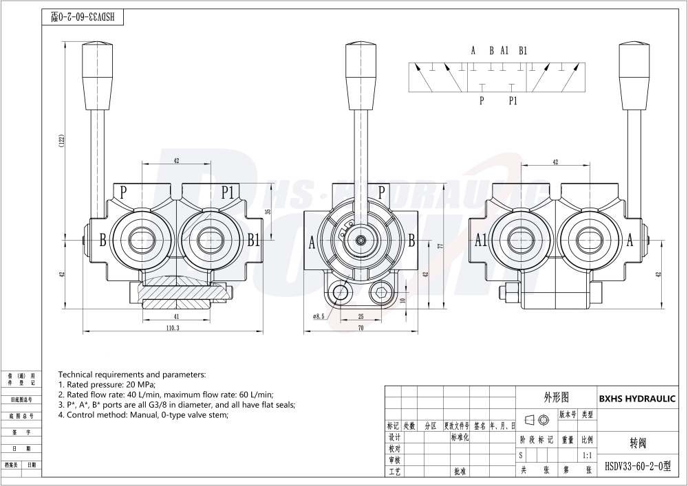 HSDV33-2 수동 1 스풀 유량 전환 밸브 (Flow Diverter Valve) drawing image