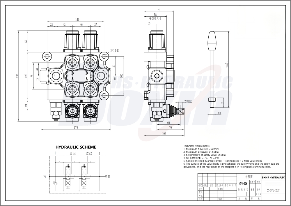 Q75-2OT 수동 2 스풀 모노블럭 방향 제어 밸브 drawing image