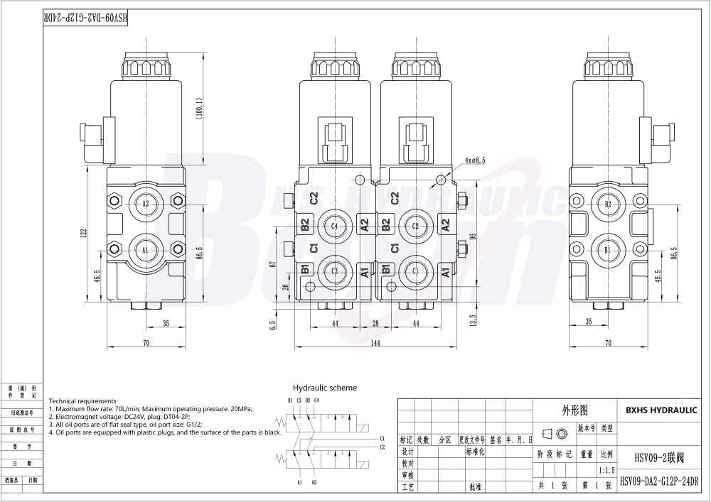 HSV09-2 솔레노이드 2 스풀 유량 전환 밸브 (Flow Diverter Valve) drawing image