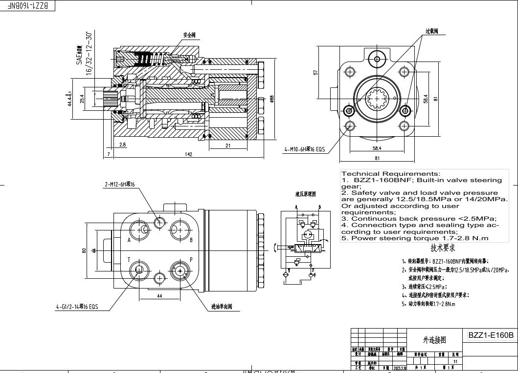 Partnership Opportunities: BZZ1-E160B 160ml/r 12L/min Hydraulic Steering Unit drawing image