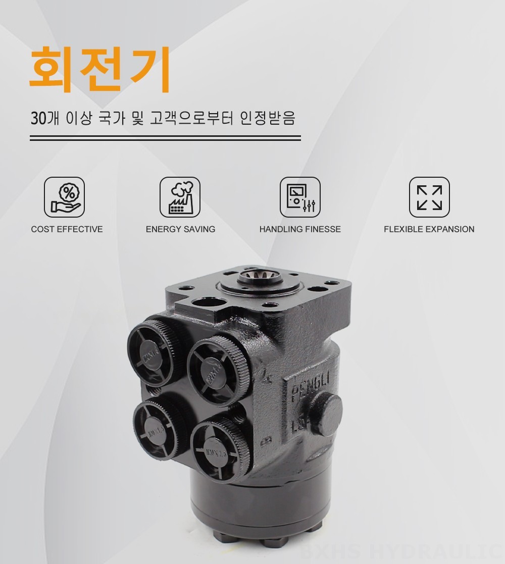 101-1-160 160 ml/r 16 L/min 조향 장치
