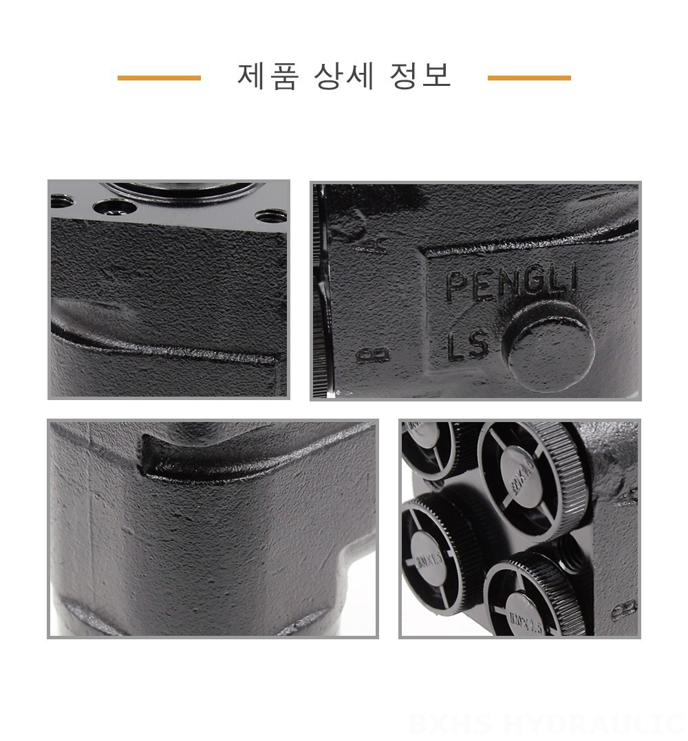 101-1-160 160 ml/r 16 L/min 조향 장치