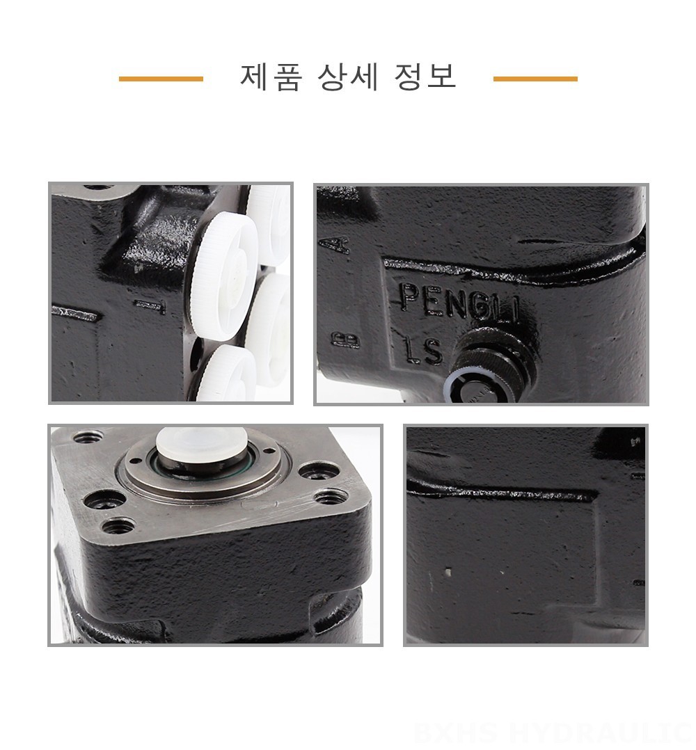 101S-5-80 80 ml/r 8 L/min 조향 장치