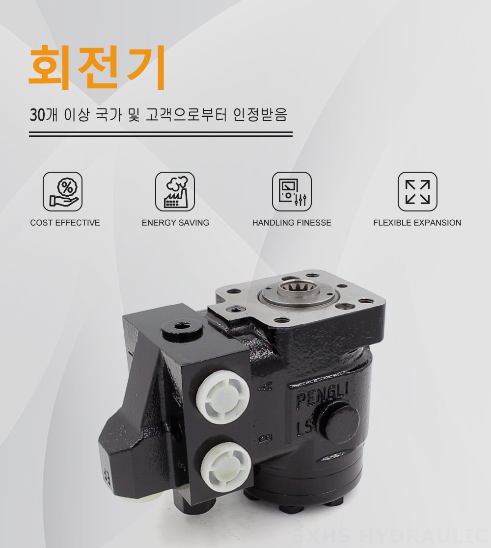 101S-5T-50-PV40 50 ml/r 5 L/min 조향 장치
