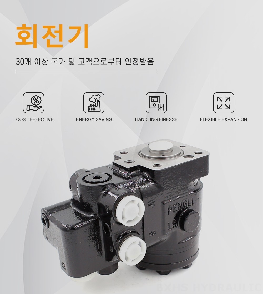 101S-5T-80-PV60 80 ml/r 8 L/min 스티어링 유닛
