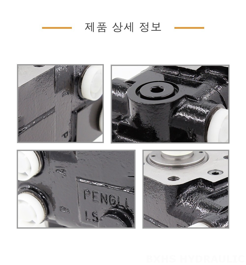 101S-5T-80-PV60 80 ml/r 8 L/min 스티어링 유닛