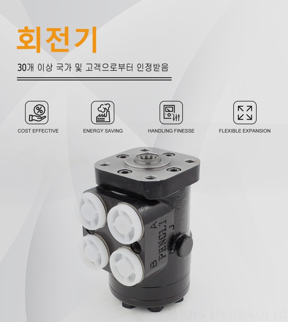 BZZ1-E160B 160 ml/r 12 L/min 조향 장치