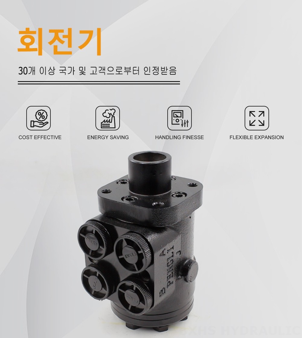 BZZ1-E50A 50 ml/r 4 L/min 조향 장치