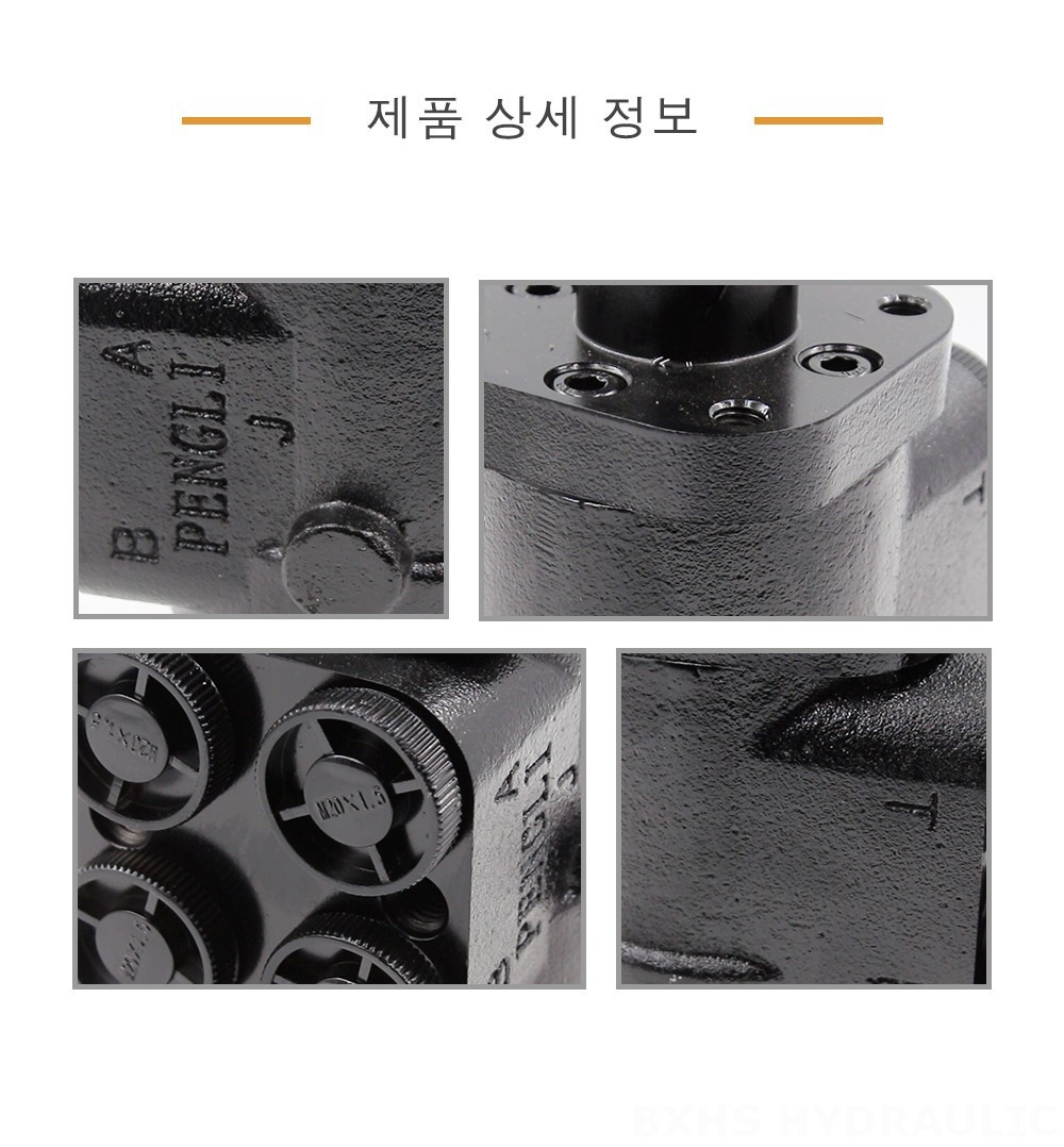 BZZ1-E50A 50 ml/r 4 L/min 조향 장치