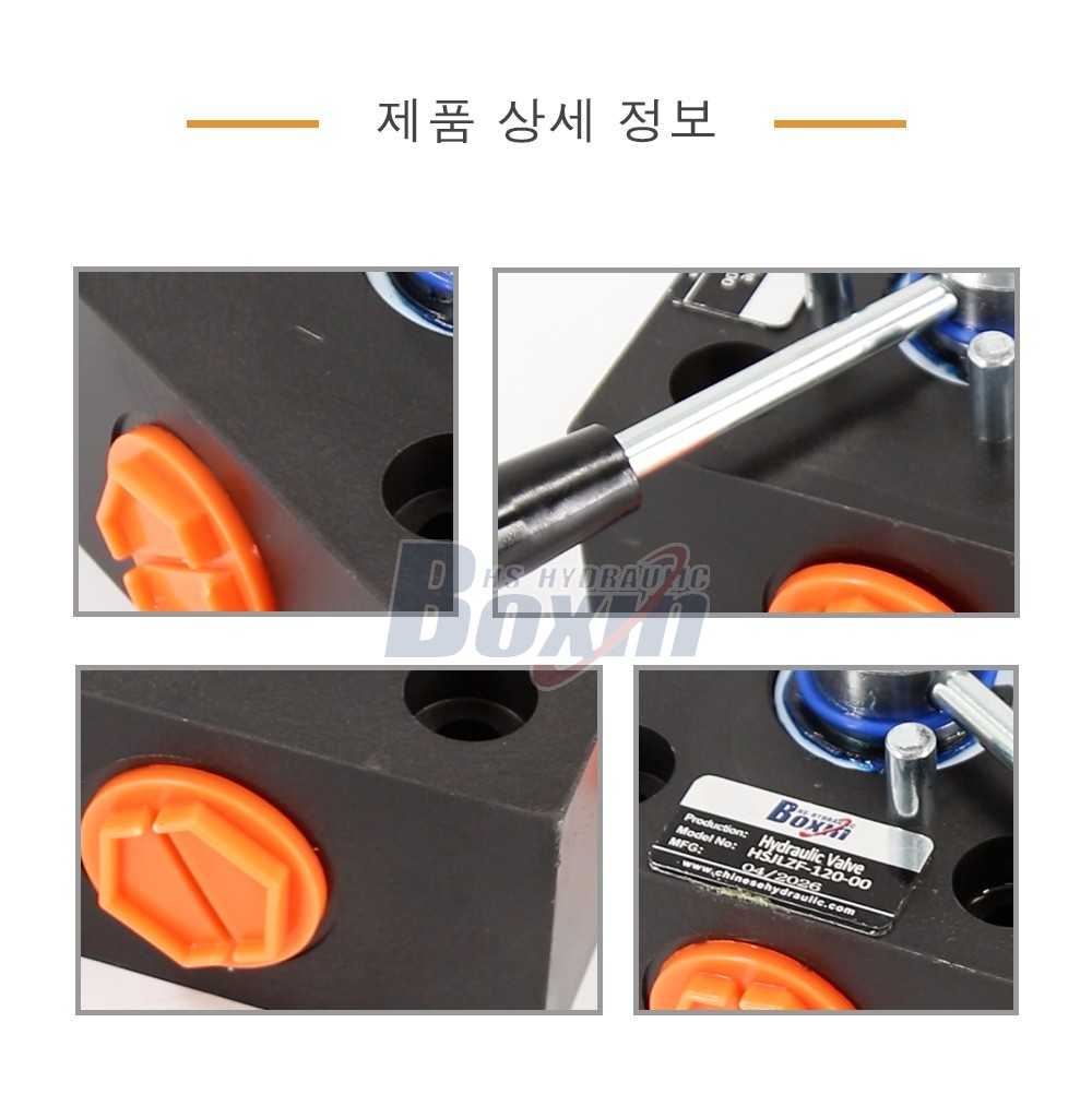 HSJLZF-120 수동 1 스풀 유량 전환 밸브 (Flow Diverter Valve)