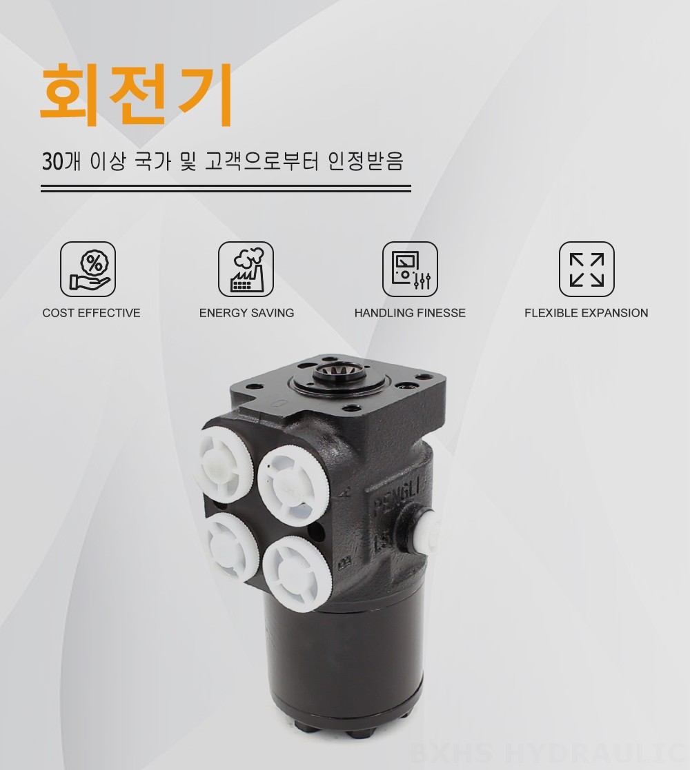 TLF-E1000 1000 ml/r 75 L/min 조향 장치