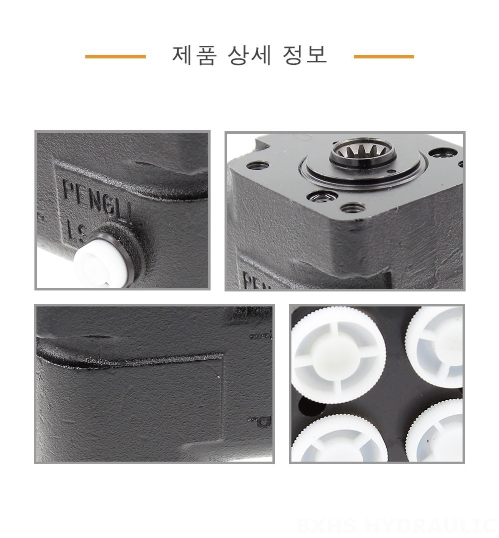 TLF-E1000 1000 ml/r 75 L/min 조향 장치