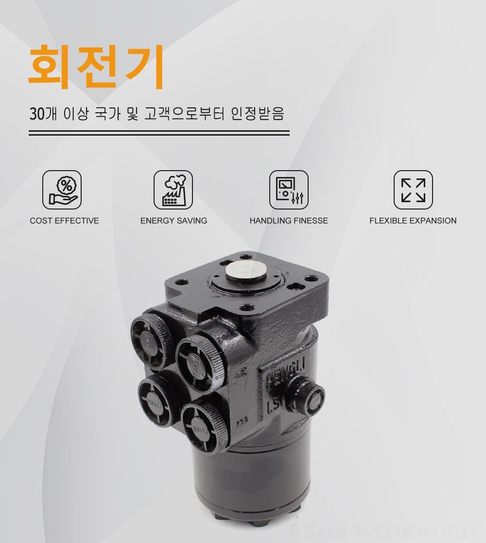 TLF-E640 640 ml/r 48 L/min 조향 장치