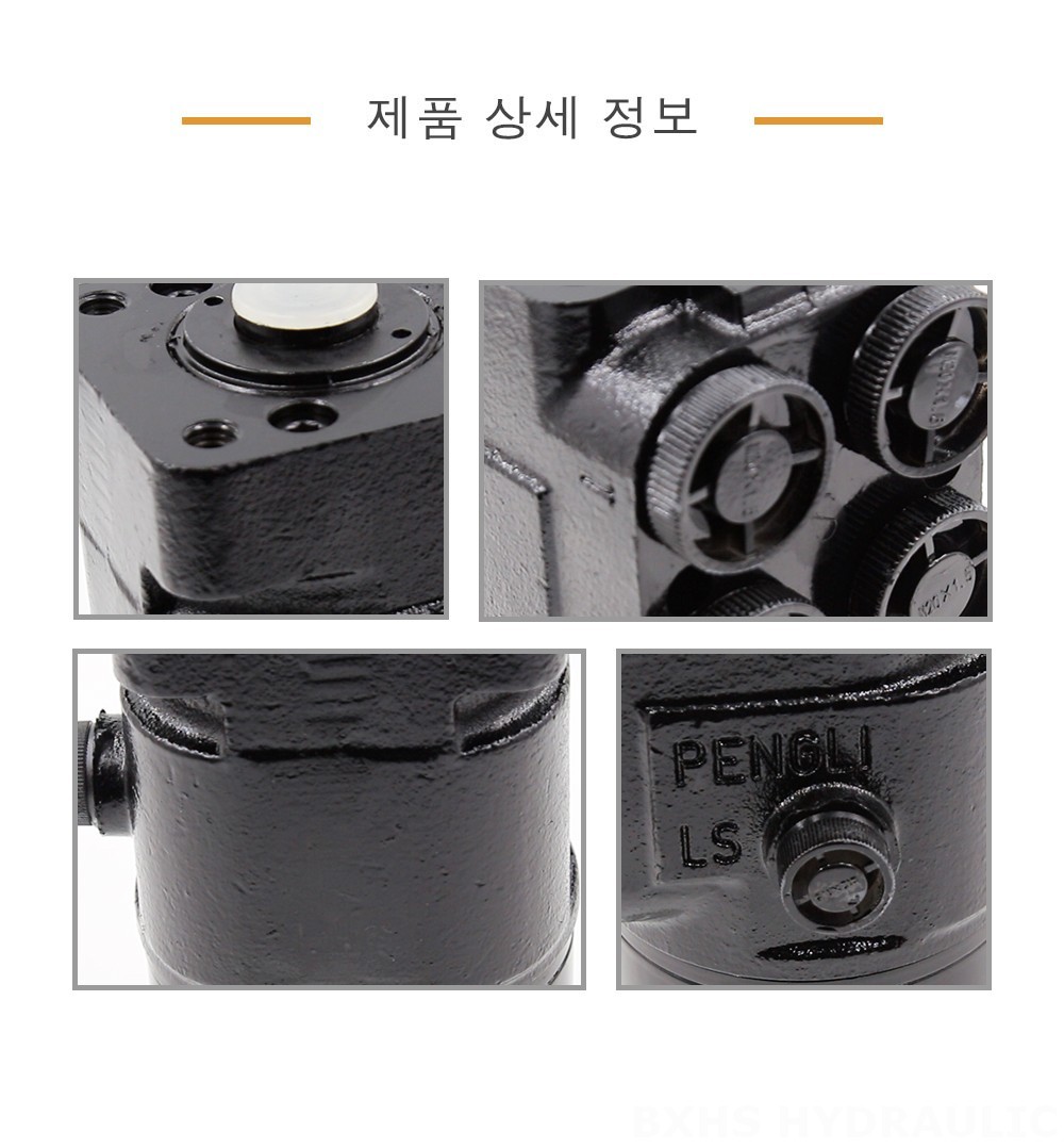 TLF-E640 640 ml/r 48 L/min 조향 장치