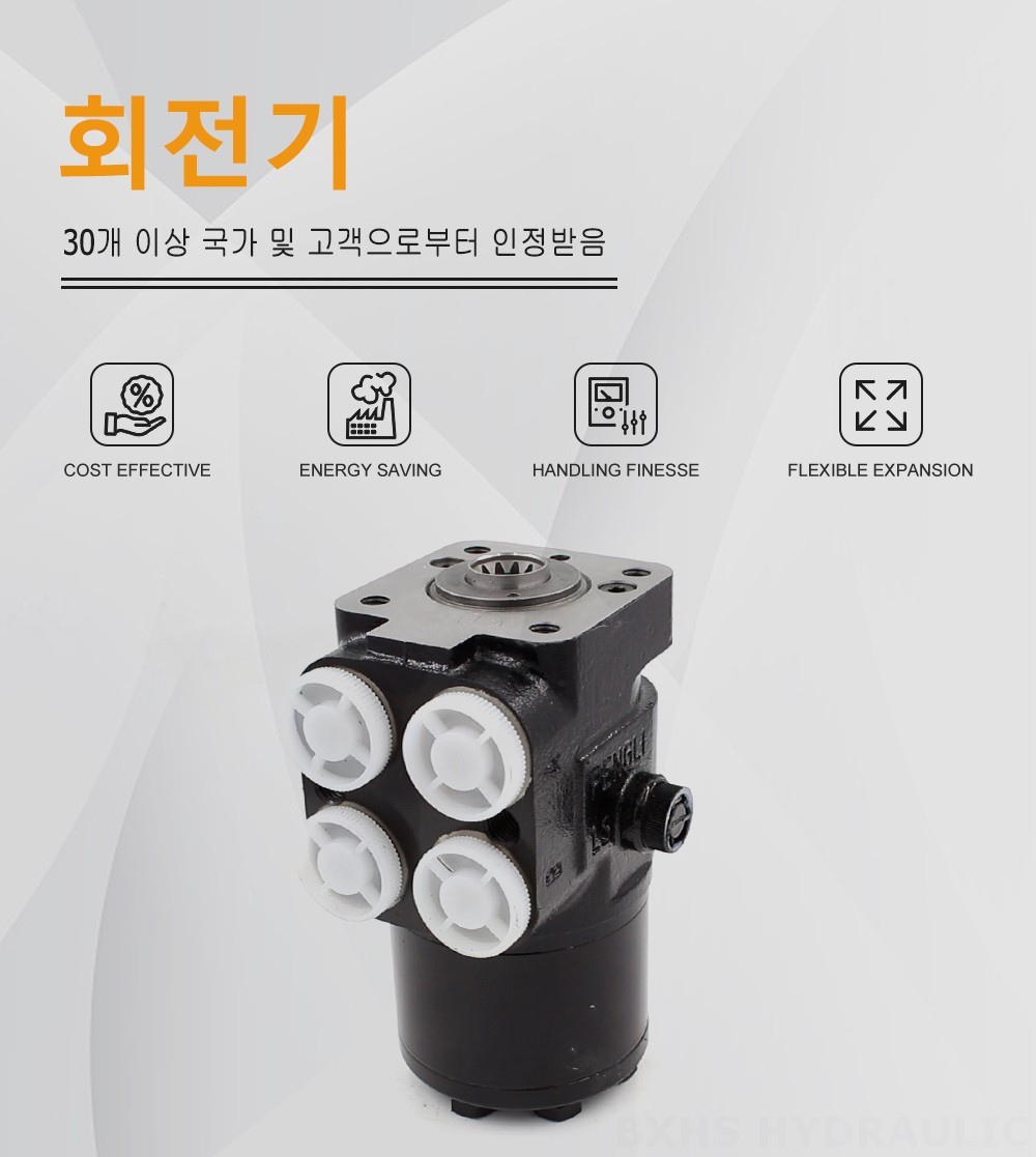 TLF-E800 800 ml/r 60 L/min 조향 장치