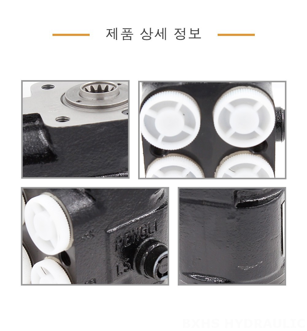 TLF-E800 800 ml/r 60 L/min 조향 장치