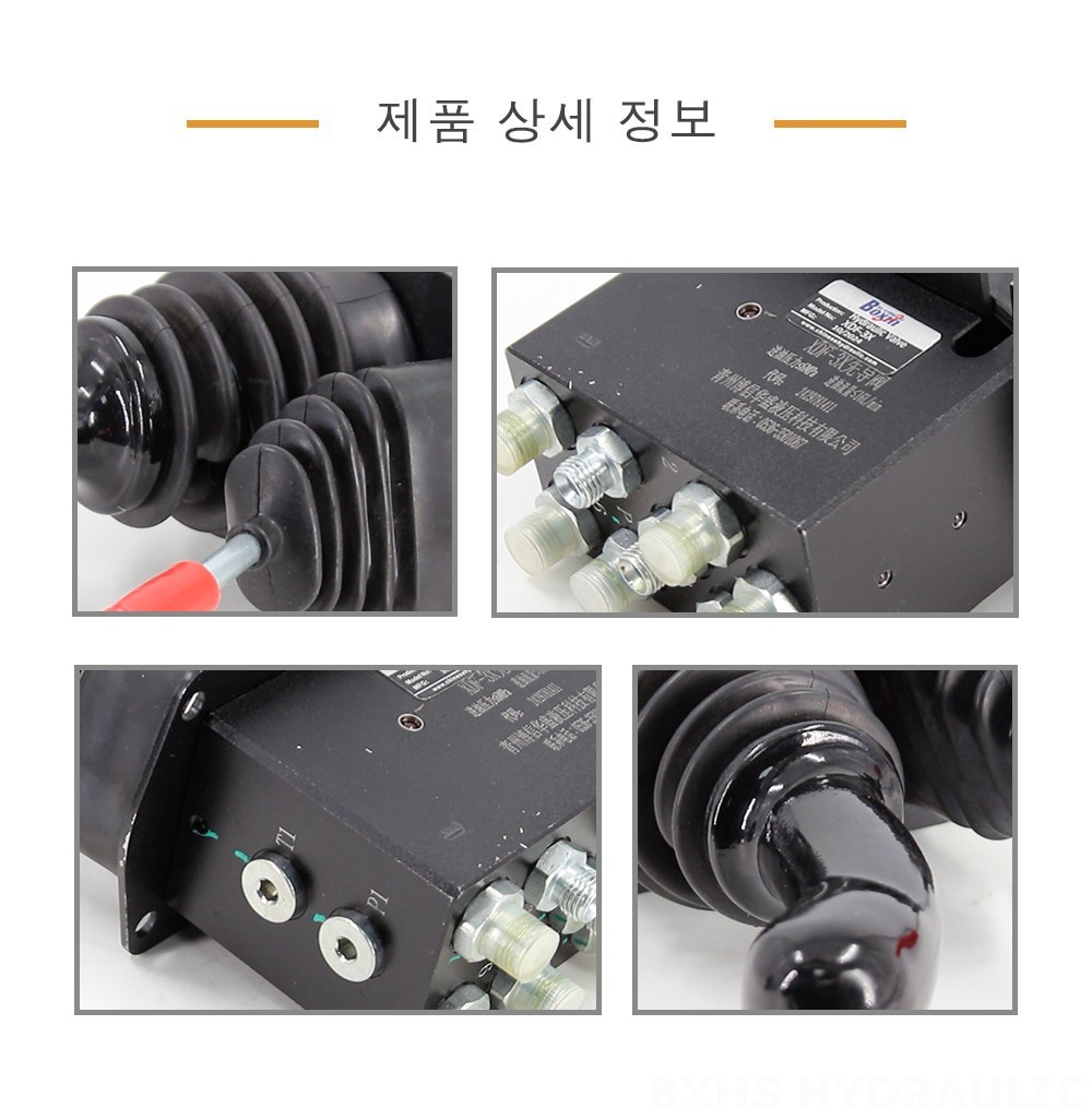 XDF-3X 유압 및 수동 2 스풀 유압 조이스틱